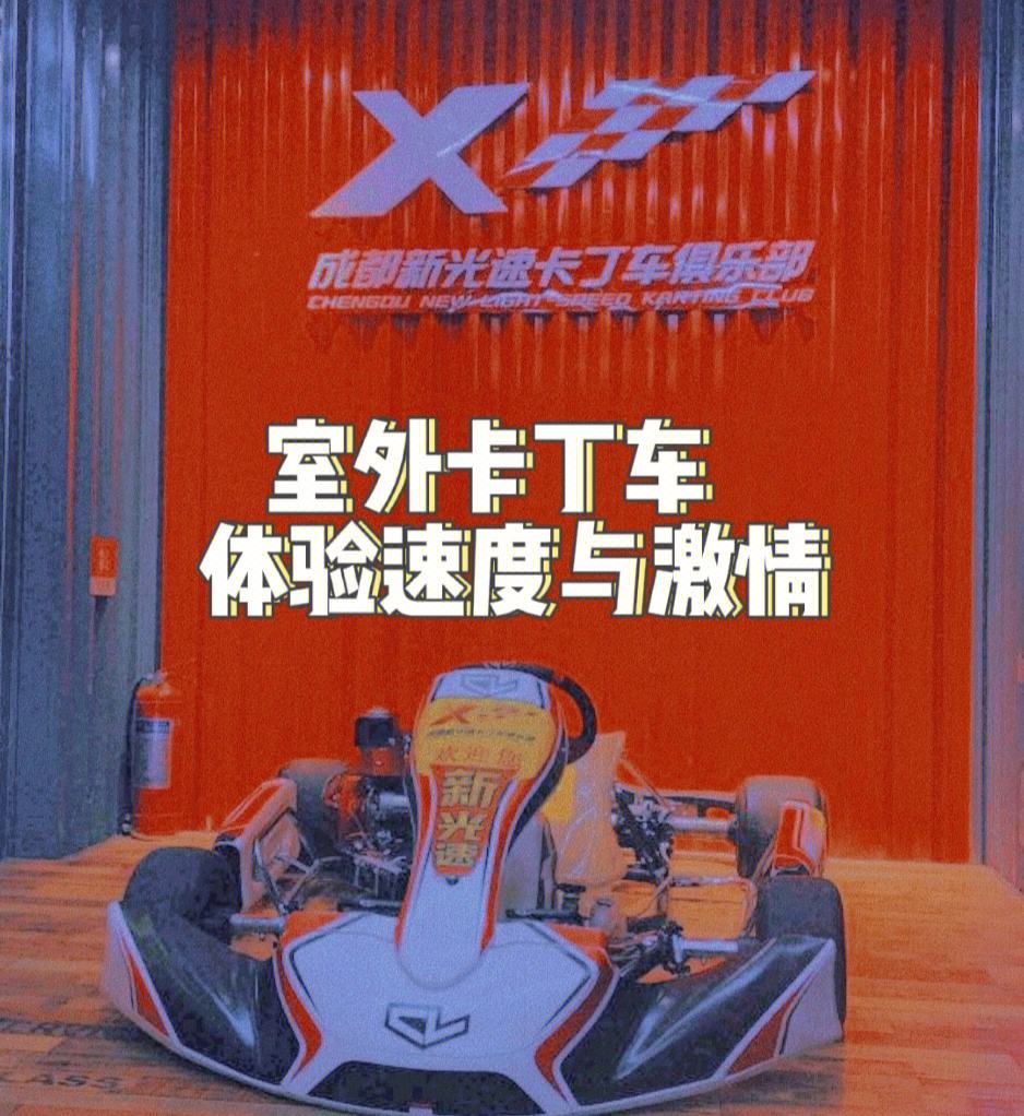 九游娱乐APP-跑跑卡丁车全国比速，速度竞赛新高潮的简单介绍