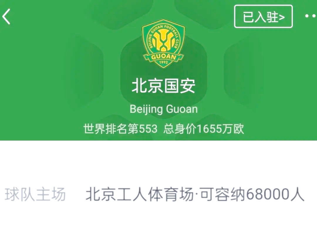 JIU YOU GAME-包含特色足球场馆“绿色+智慧+科技”成为行业新风向，硬件设施不断升级的词条