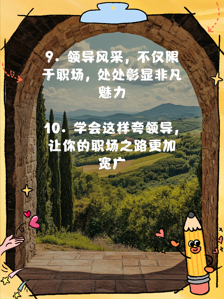 Jiuyou-领袖风范：超级巨星的领导魅力揭秘的简单介绍