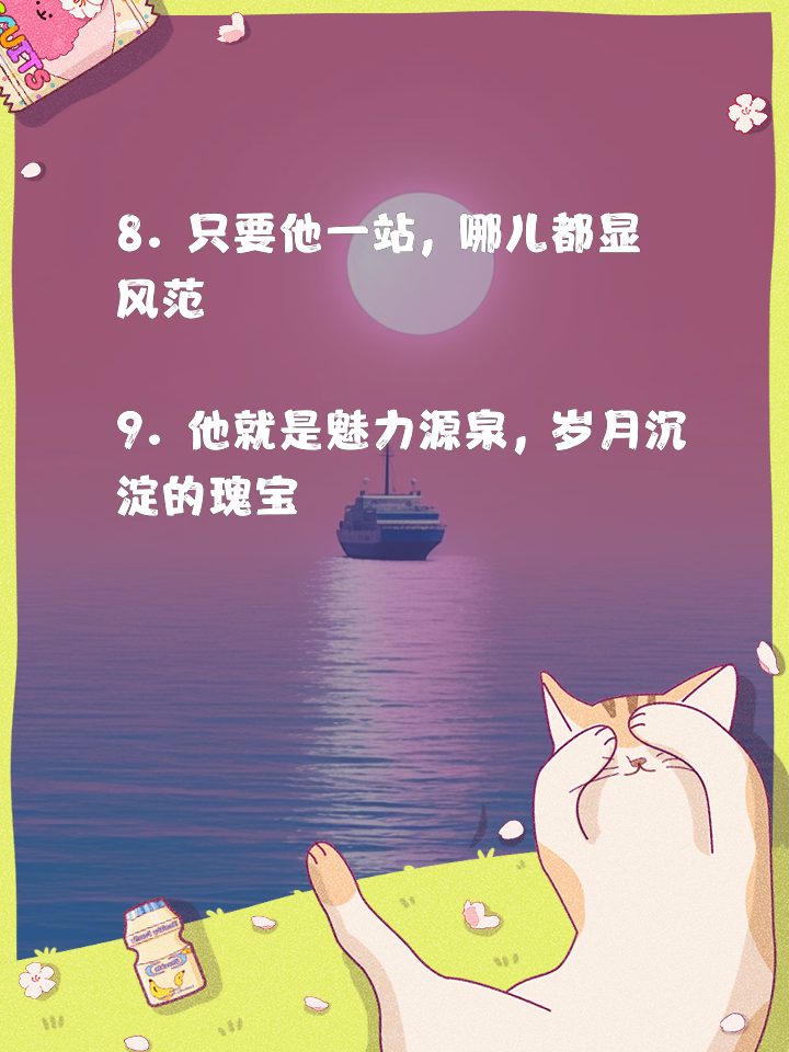 领袖风范：超级巨星的领导魅力揭秘的简单介绍